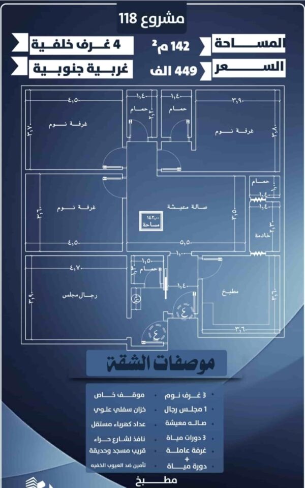 ⁦شقق لتمليك بحي النزهة تحت الانشاء للبيع⁩ - الصورة ⁦2⁩