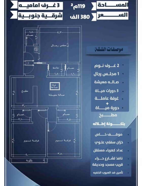 ⁦شقق لتمليك بحي النزهة تحت الانشاء للبيع⁩ - الصورة ⁦4⁩