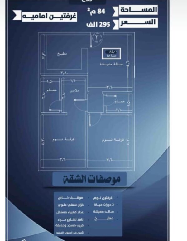 ⁦شقق لتمليك بحي النزهة تحت الانشاء للبيع⁩ - الصورة ⁦3⁩