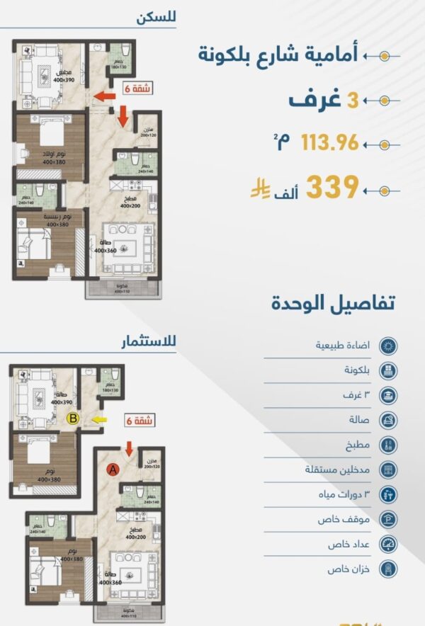 ⁦شقق تمليك للسكن والاسثمار في الموسى فيو 3 غرف وروفات⁩ - الصورة ⁦2⁩